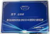 腾讯回响2024年度影响力教育品牌