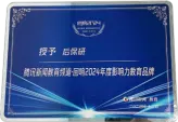腾讯回响2024年度影响力教育品牌