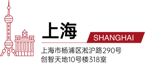 后保研上海分部地址