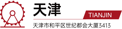 后保研天津分部地址