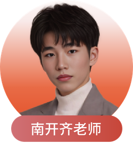 后保研绩点提升戚老师