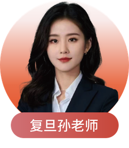后保研绩点提升孙老师