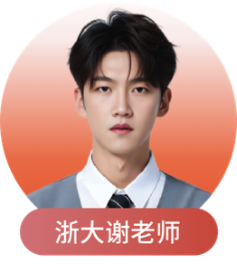 后保研绩点提升谢老师