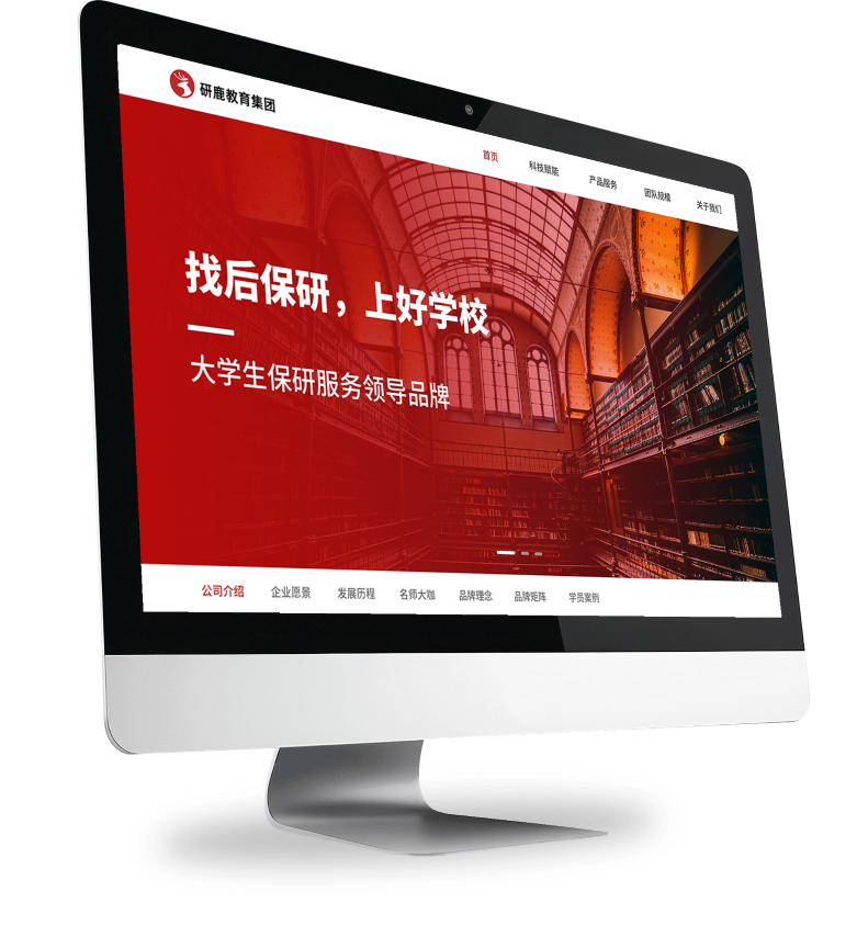 后保研智能保研平台
