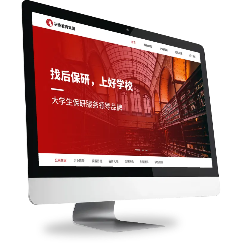 研鹿教务信息化平台