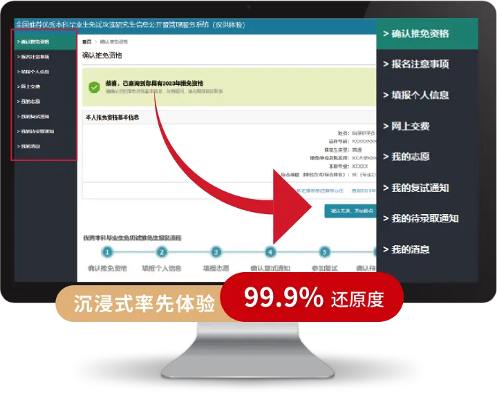 模拟志愿填报系统